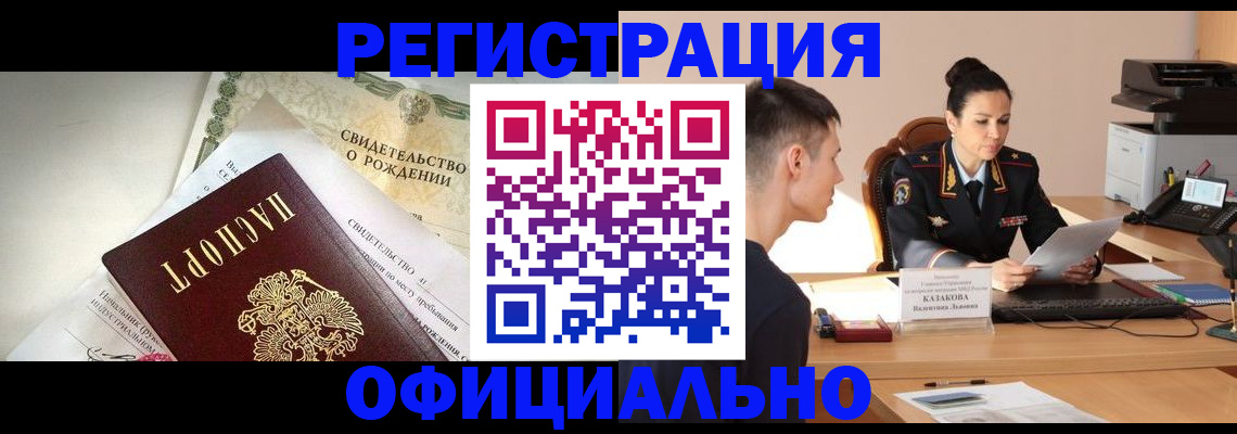 найти адрес прописки в Балаково