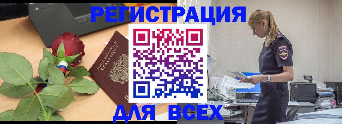 прописка иностранных граждан в Балаково