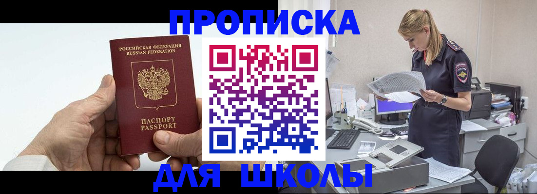 временная регистрация госуслуги в Балаково