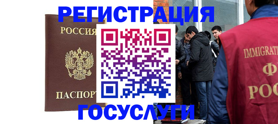 прописка для школы в Балаково