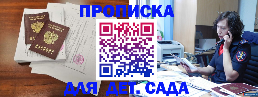временная регистрация адрес в Балаково